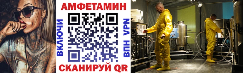 купить Брянск АМФЕТАМИН 97%