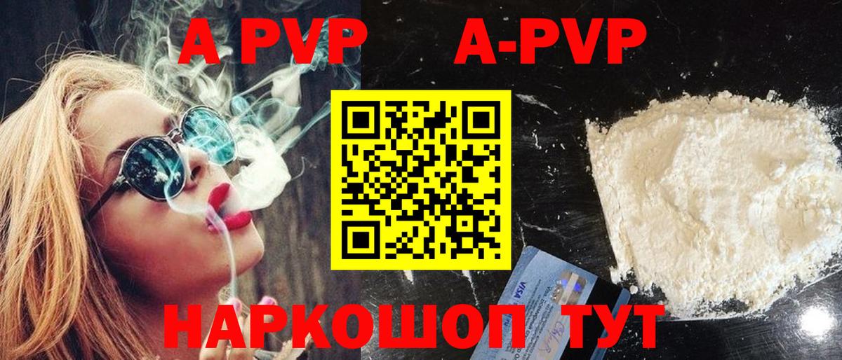 Alpha-PVP Брянск