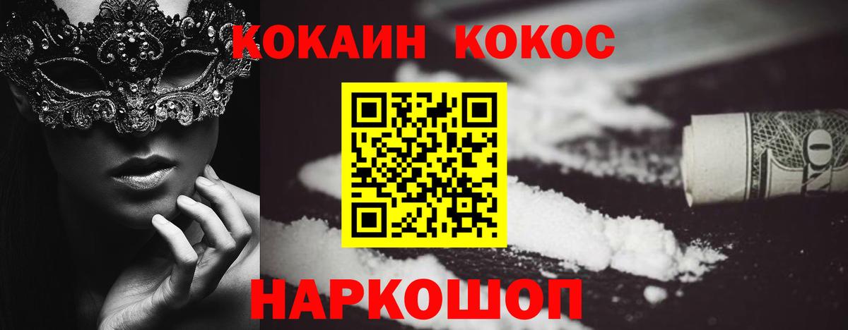 КОКАИН  Кокаин 97%  Вход с VPN  Брянск 