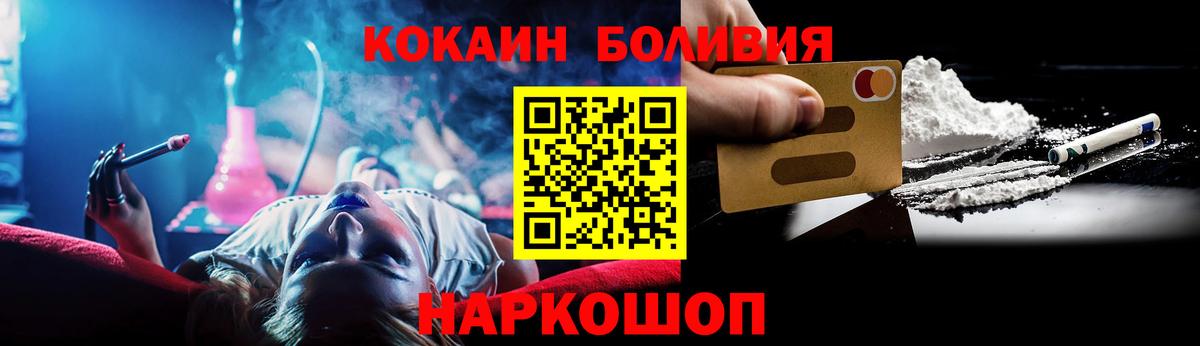 Кокаин 97%  Кокаин  Брянск 