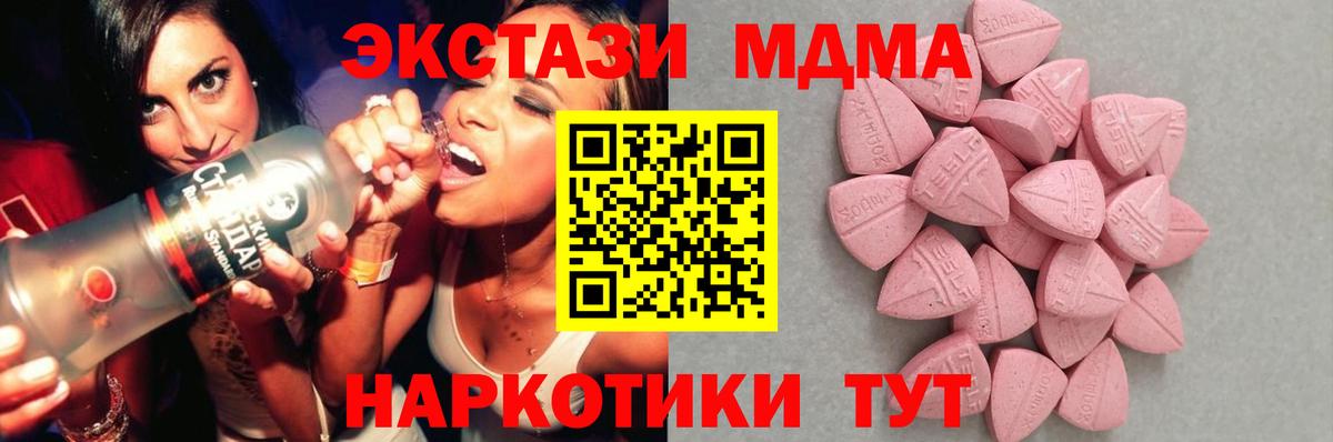 Ecstasy TESLA  Вход с VPN  наркота  Брянск  Ecstasy 