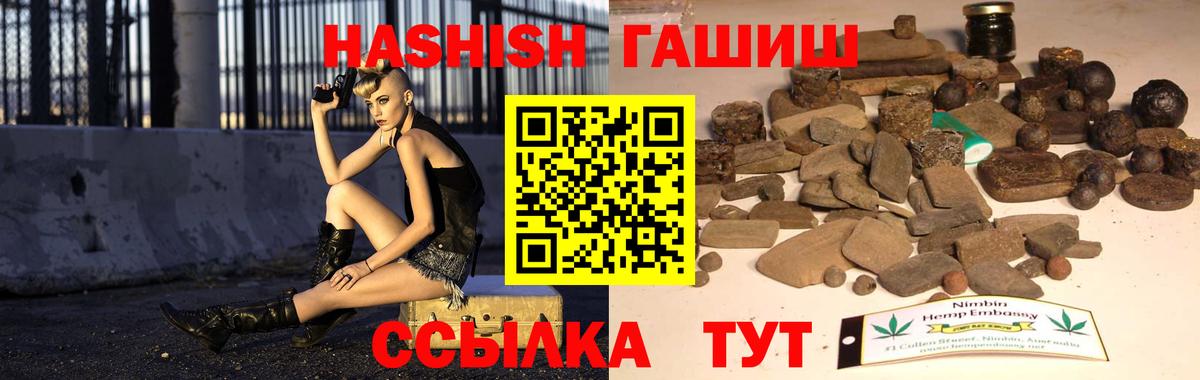 ГАШ хэш Брянск