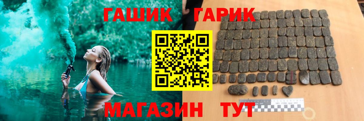 Гашиш Ice-O-Lator  Гашиш VHQ  ГАШ  Брянск  Вход с VPN 