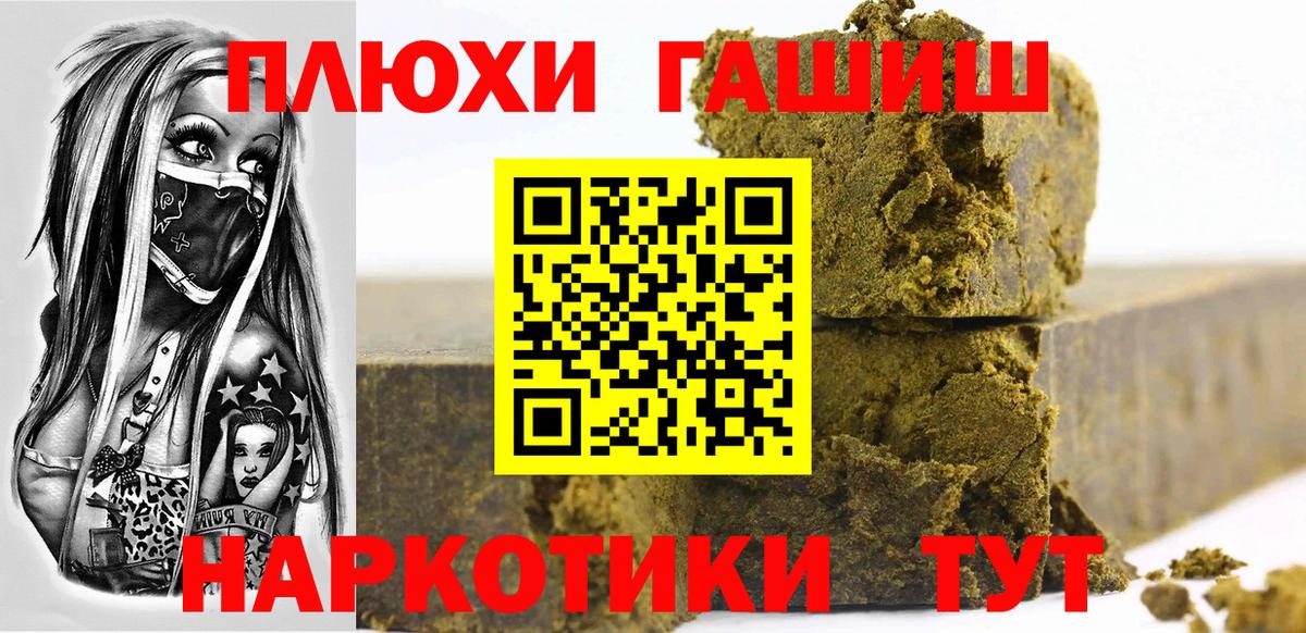 ГАШ Cannabis Брянск