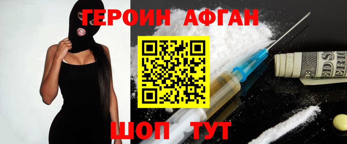 Брянск  Героин герыч  Вход с VPN 