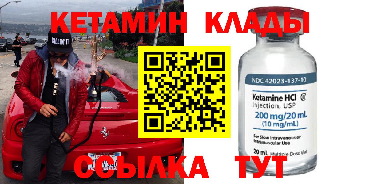 это телеграм  КЕТАМИН VHQ  блэк спрут сайт  Вход с VPN  Брянск 