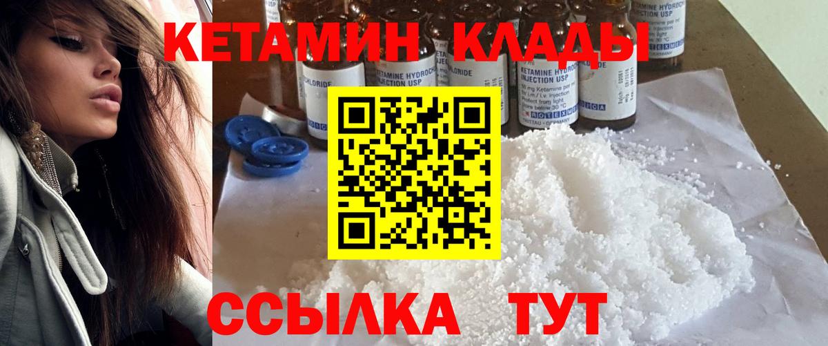 КЕТАМИН ketamine  Брянск  КЕТАМИН ketamine 