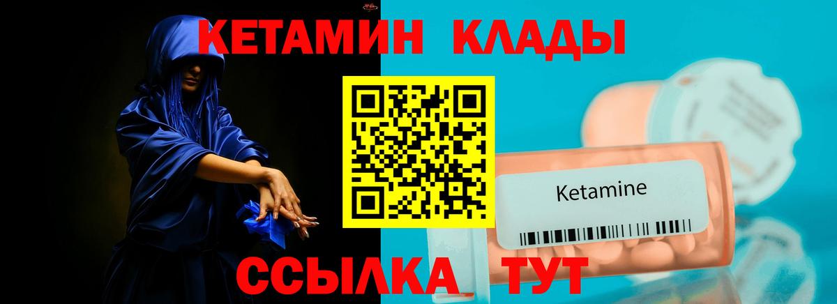 Кетамин ketamine Брянск