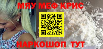 прущие крисы Балаково
