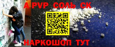 прущие крисы Балаково