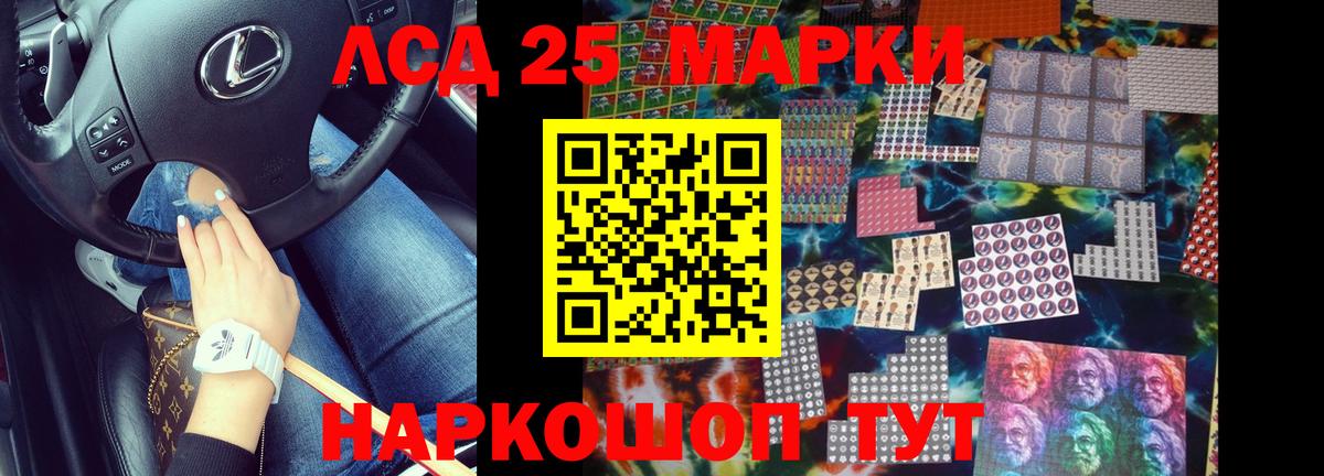 LSD-25 экстази ecstasy Брянск