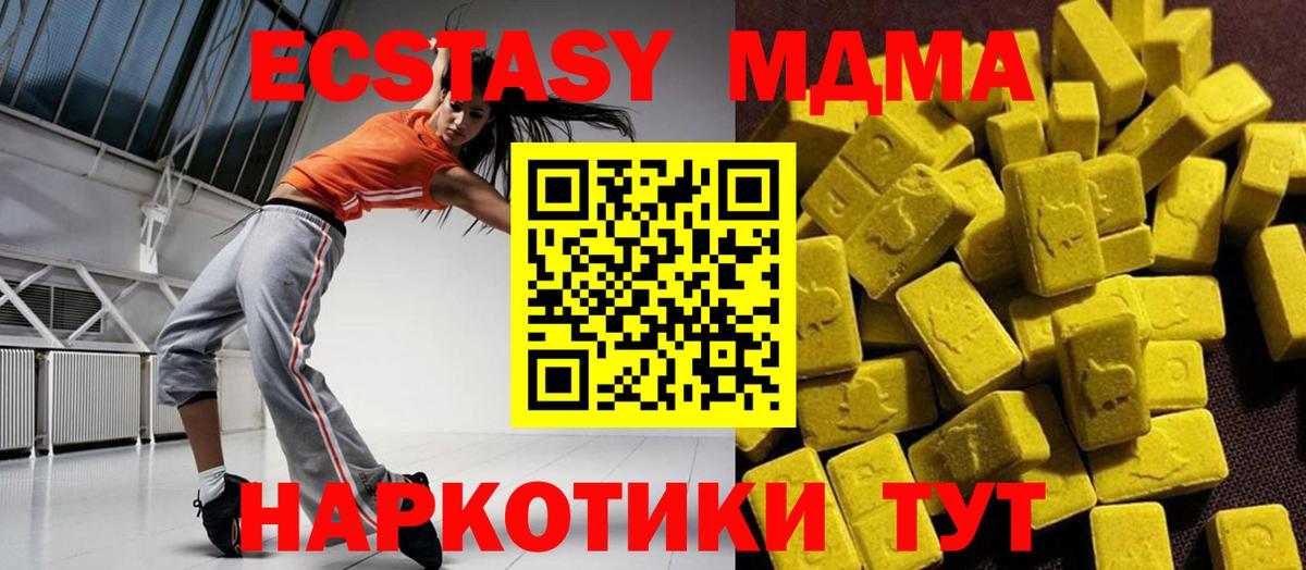 MDMA crystal Брянск