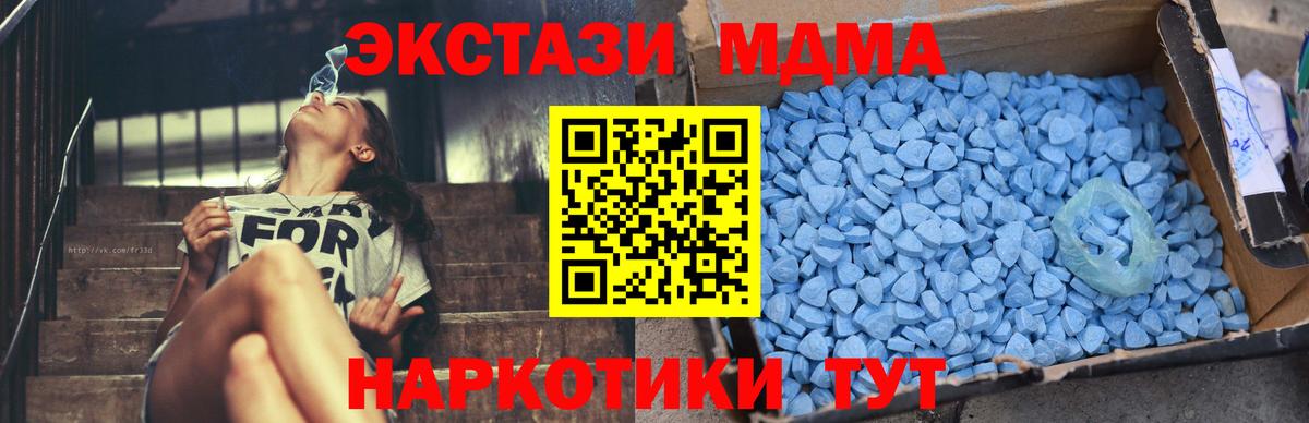 МДМА кристаллы  МДМА crystal  Вход с VPN  MDMA  Брянск 
