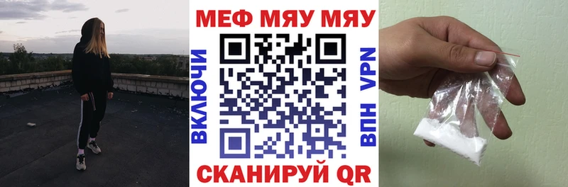 МЯУ-МЯУ мука  Брянск 