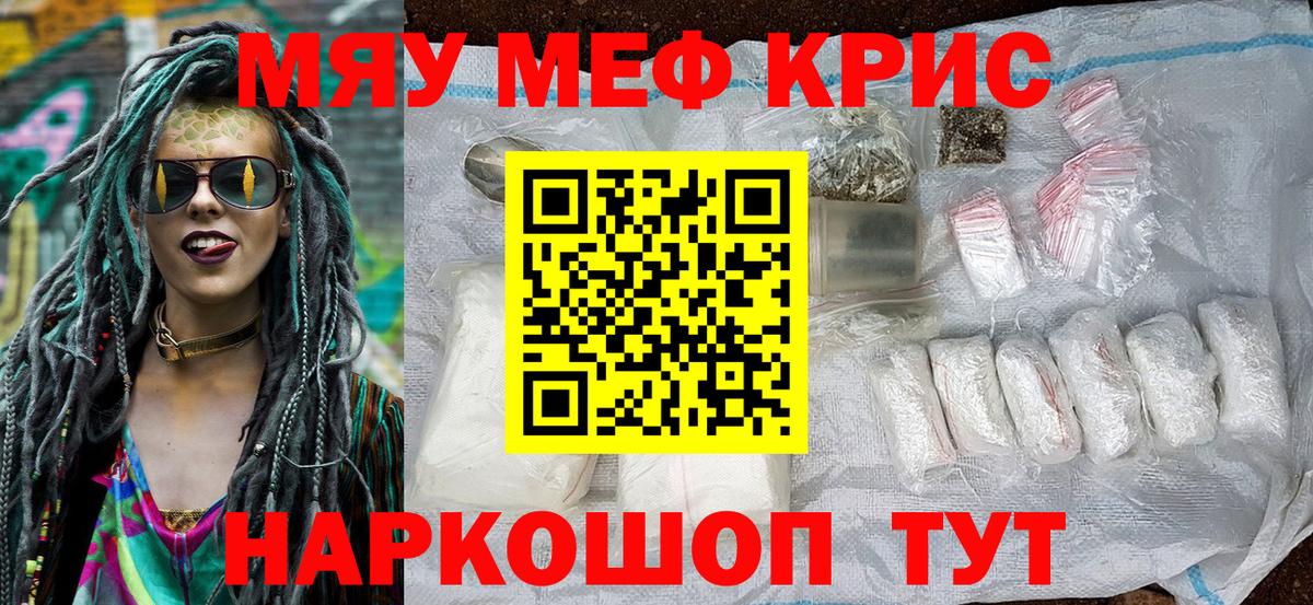 Мефедрон VHQ  Меф mephedrone  Брянск  МЕФ  Вход с VPN 