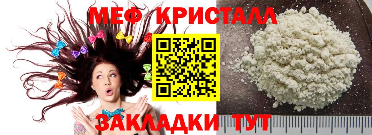 МЕФ мука Брянск