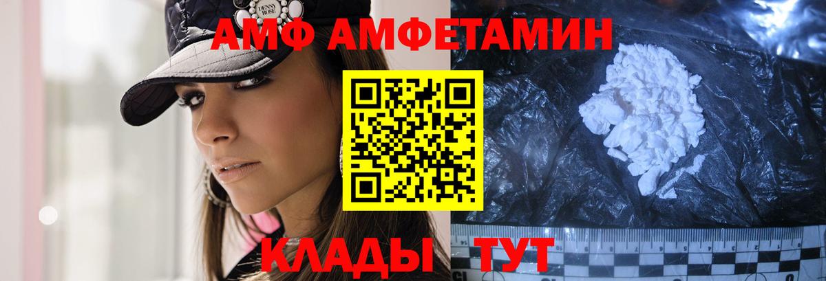 Брянск  Первитин кристалл  Вход с VPN 