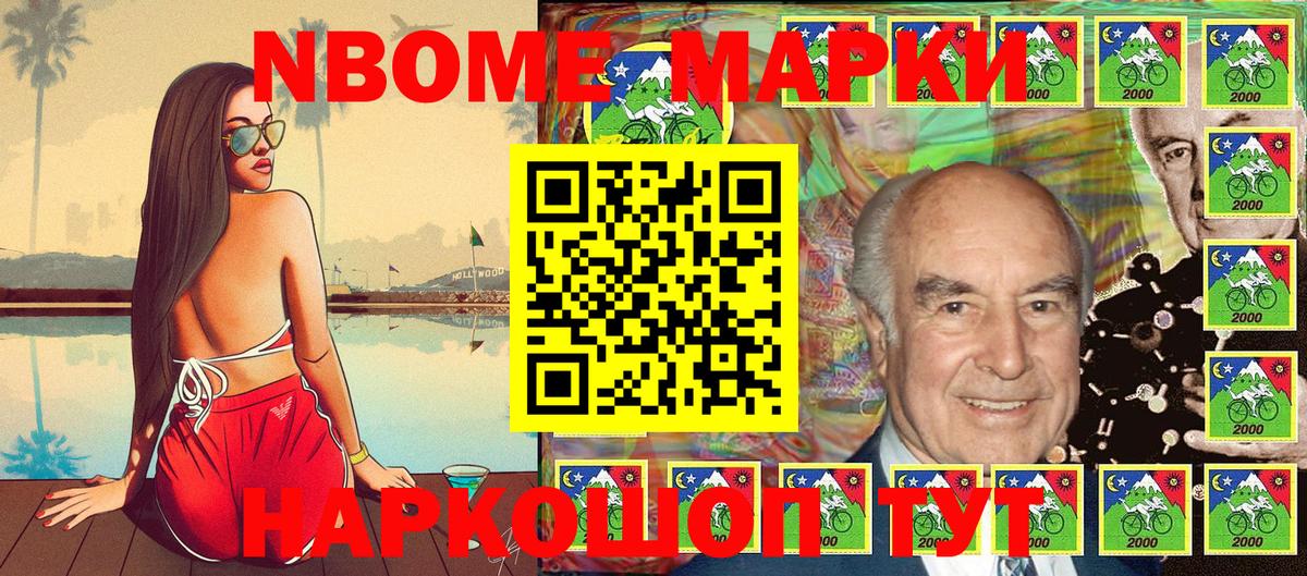 Марки NBOMe 1500мкг Брянск