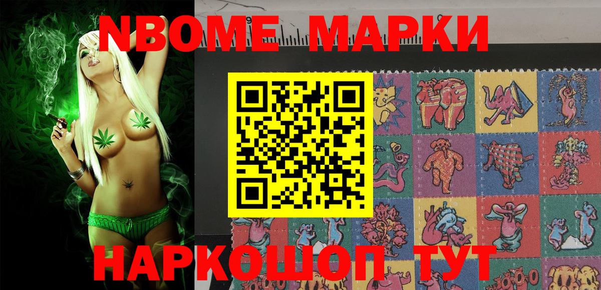 Марки 25I-NBOMe 1,5мг  Марки 25I-NBOMe 1,5мг  Брянск 