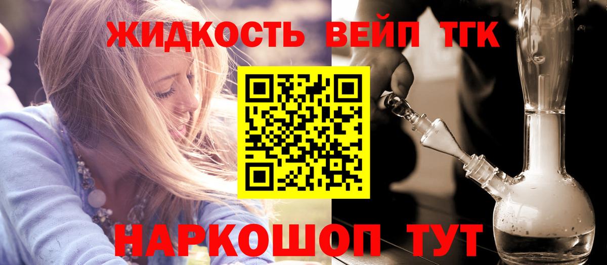 Дистиллят ТГК Wax  Дистиллят ТГК вейп  Брянск  Вход с VPN 