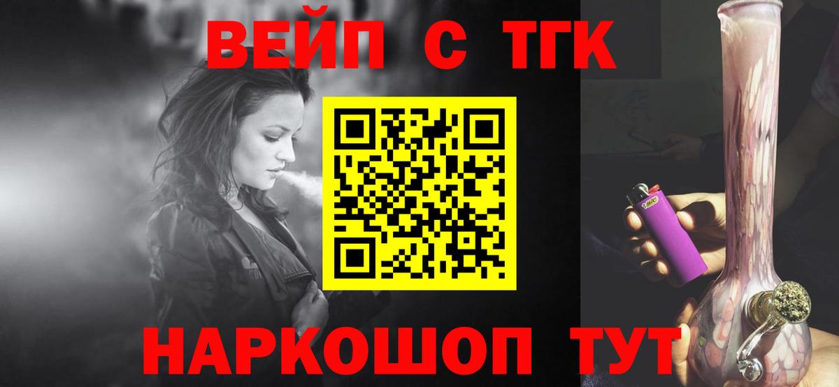 Дистиллят ТГК THC oil  где купить наркоту  ТГК жижа  Брянск 