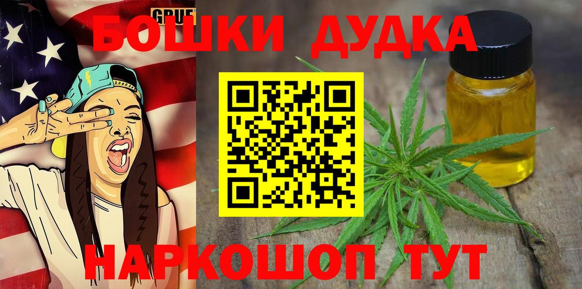 Марихуана Bruce Banner  Брянск  Каннабис MAZAR 